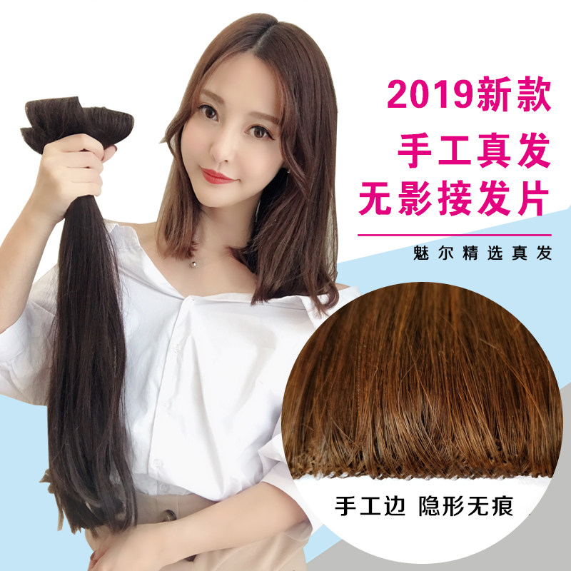 手工无影发片加厚接发片真发头发无痕两侧增厚S补发量少女接长发