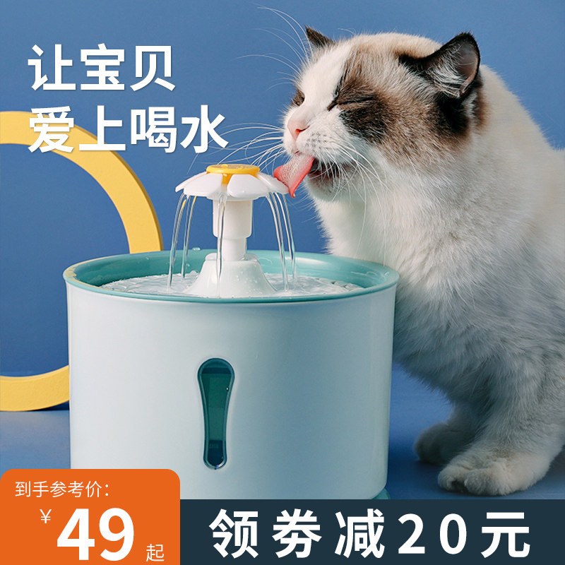 猫咪饮水机自动循环流动宠物饮水器狗狗喂水器用品猫喝水神器水碗