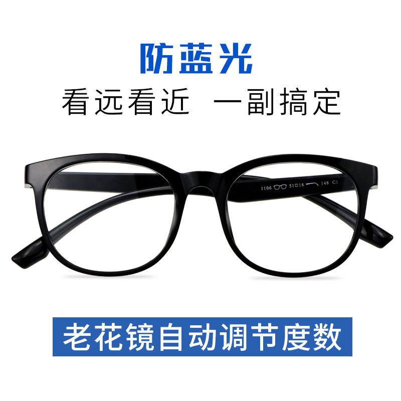 智能老花镜自动调l节度数渐进多焦点三用能看远近的中老年老光眼