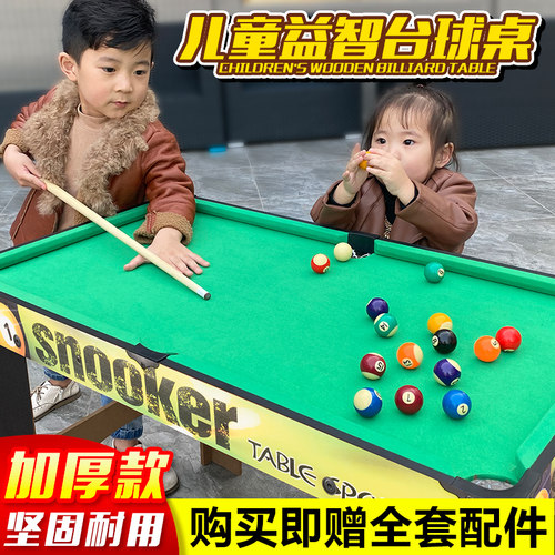 台球桌球儿童男孩大号玩具小型家用5岁6小孩1N0以上8益智7迷你台