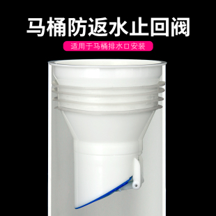 马桶止回阀防反水防倒灌止逆阀二楼卫生间下水管防溢水器防臭逆止