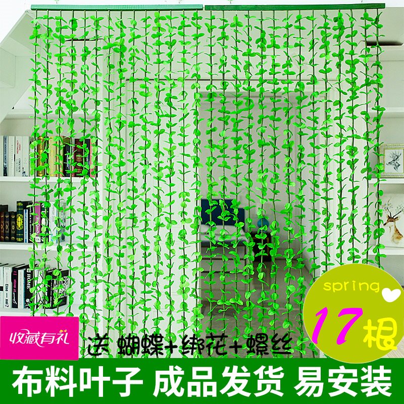 夏季防蚊虫装饰门帘绿色叶子加密布艺挂帘家用隔断帘子婚庆背景墙