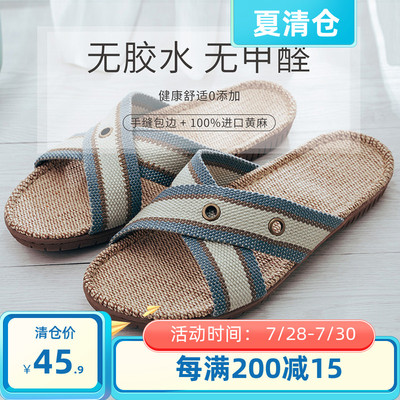 硕牌亚麻拖鞋3906金r硕男士夏季居家透气吸汗抗菌防臭厚底防滑大