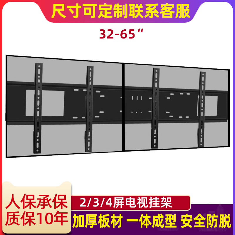 32-39-43-65寸多屏拼x接电视机挂架左右可调双屏三屏挂墙支架定制