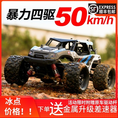 遥控rc专业竞技高速四驱越野漂移攀爬无线充电动比赛汽车男孩玩具