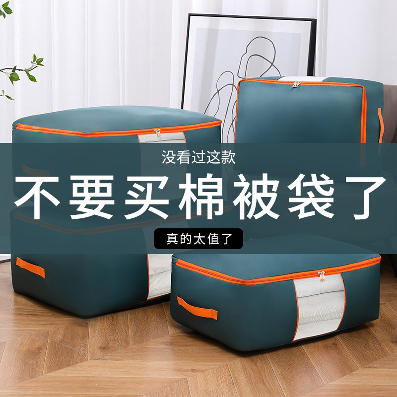 棉被袋子布艺加厚牛津布防潮防霉特大号衣物被子整理收纳袋大容量