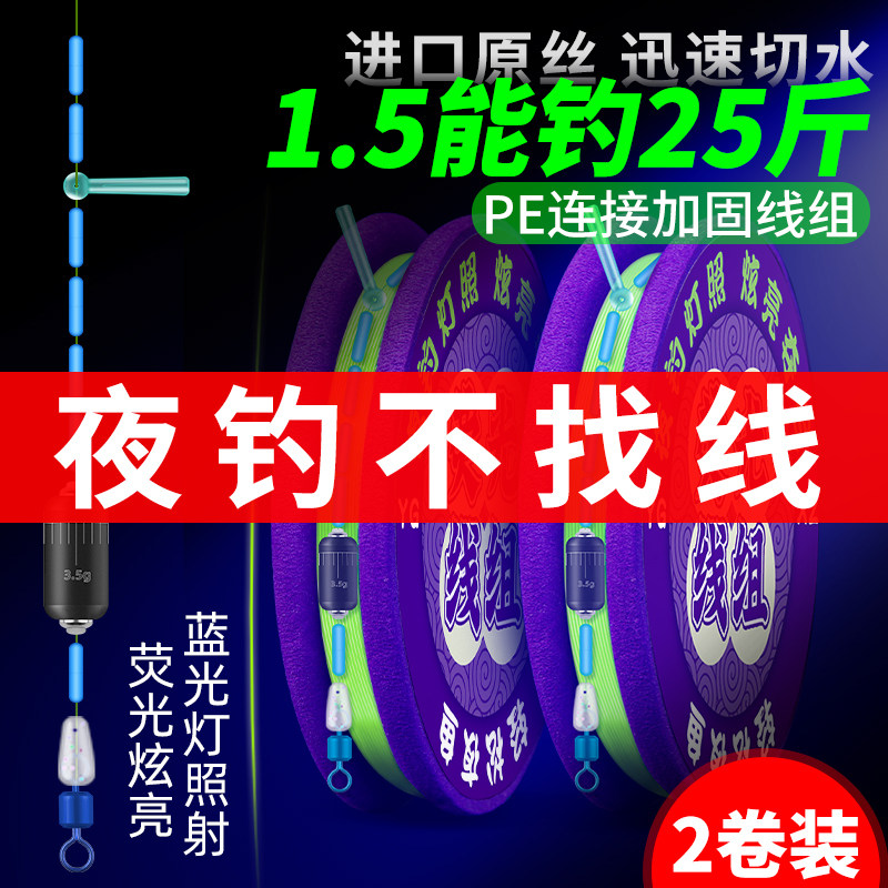 荧光成品线组鱼线主线台钓钓线高端套装3.6/4.5/5.4/6.3/7.2米1.5