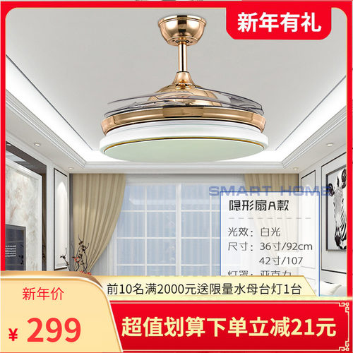 餐厅风扇吊灯一体隐形吊扇灯客厅卧室现代简约带变频电风扇灯静音