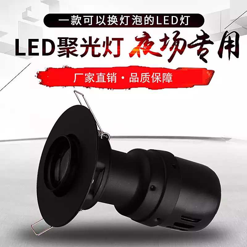 射灯led聚光灯客厅卧室背景墙天花嵌入式大功率七彩防眩节能筒灯