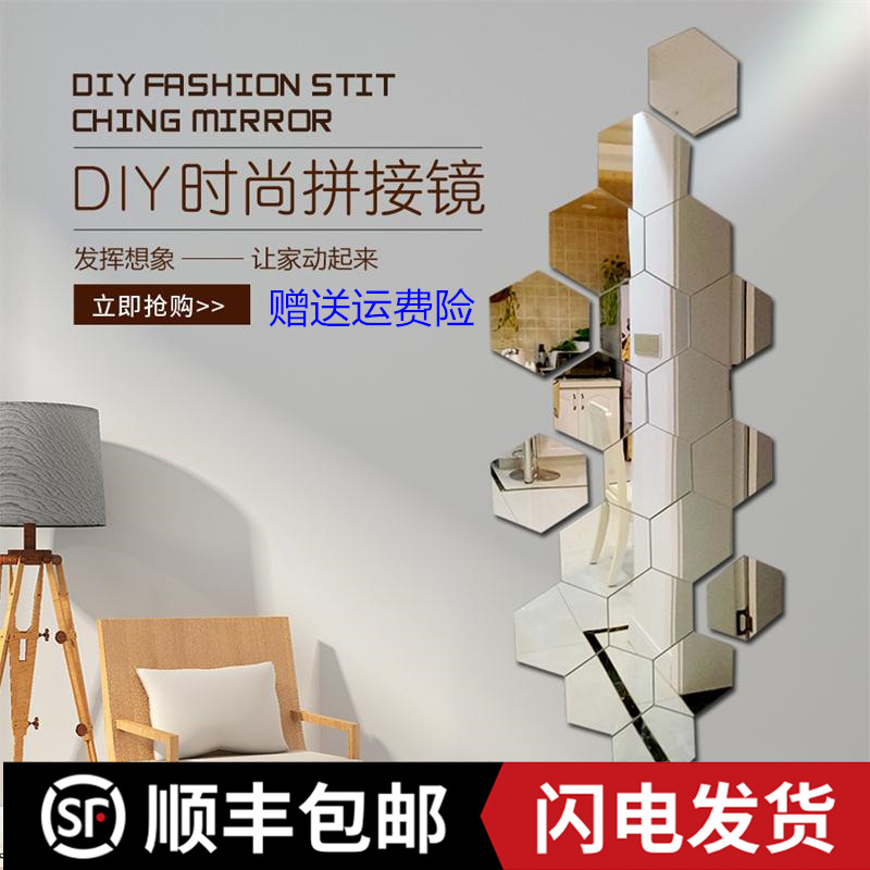 网红玻璃试衣镜六边形镜子贴墙拼接全身穿衣自粘六角镜装饰背景墙