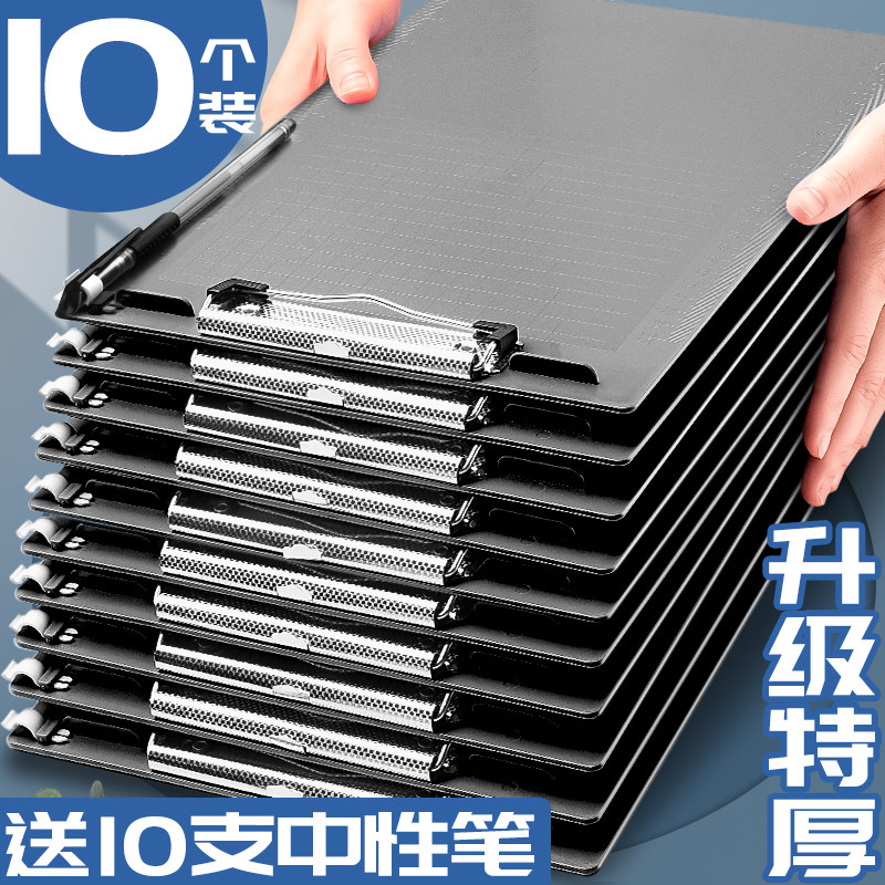 10个特厚带笔夹文件夹a4板夹硬塑料文件夹板文具办公用品本夹子写