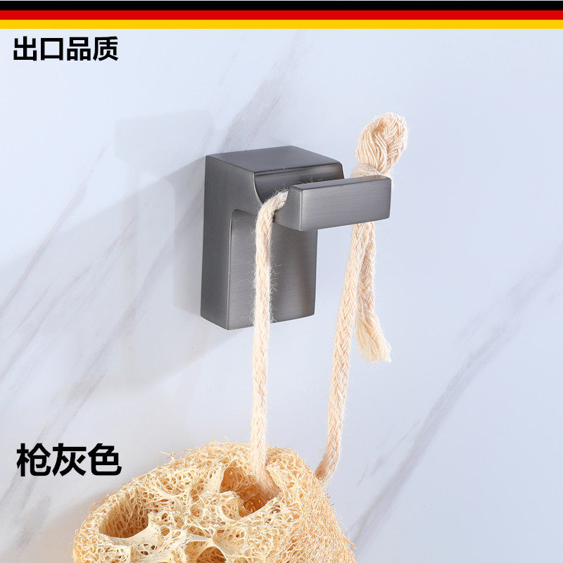 德国枪灰色挂衣钩全铜单衣钩卫生间衣帽钩毛巾挂钩浴室五金挂件