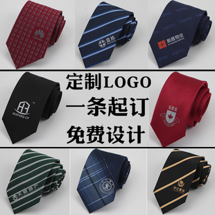 领带定制刺绣LkOGO图案企业团体订做正装商务领带订做