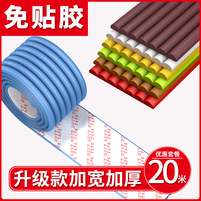 幼儿园儿童防h撞条防磕碰护角包边墙贴桌角防护软包墙角保护海绵