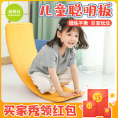 儿童聪明板平衡板木弯曲跷跷板翘翘板感统训练器材室内小