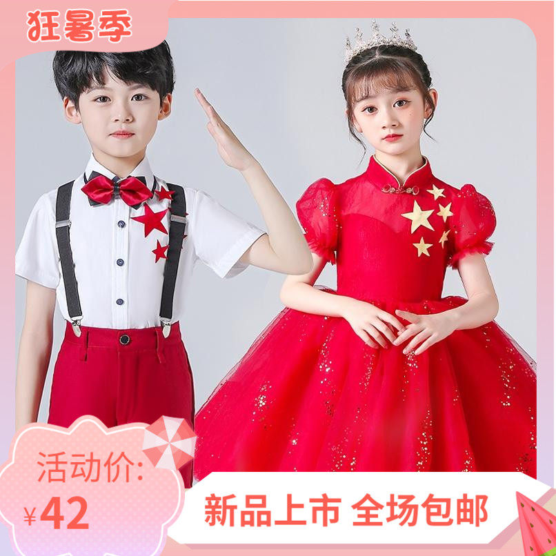 儿童合唱演出服蓬蓬裙中小学生爱国表演服红色女童礼服背带裤套装