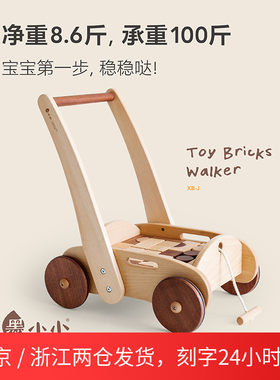 墨小小婴儿学步手推车玩具可w坐大积木质宝宝多功能调速防侧翻助