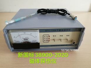 动车检测站 新解体探伤仪 无损金属探伤仪内部探伤钢结构