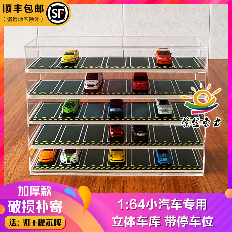 玩具车收纳柜透明亚克力模型收纳架车位L底板陈列柜小汽车展示盒