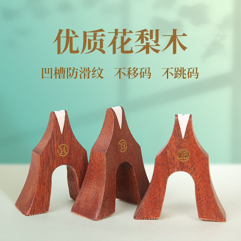 润扬古筝琴码实木1-21号全套民乐通用码D调防滑163标准型筝码