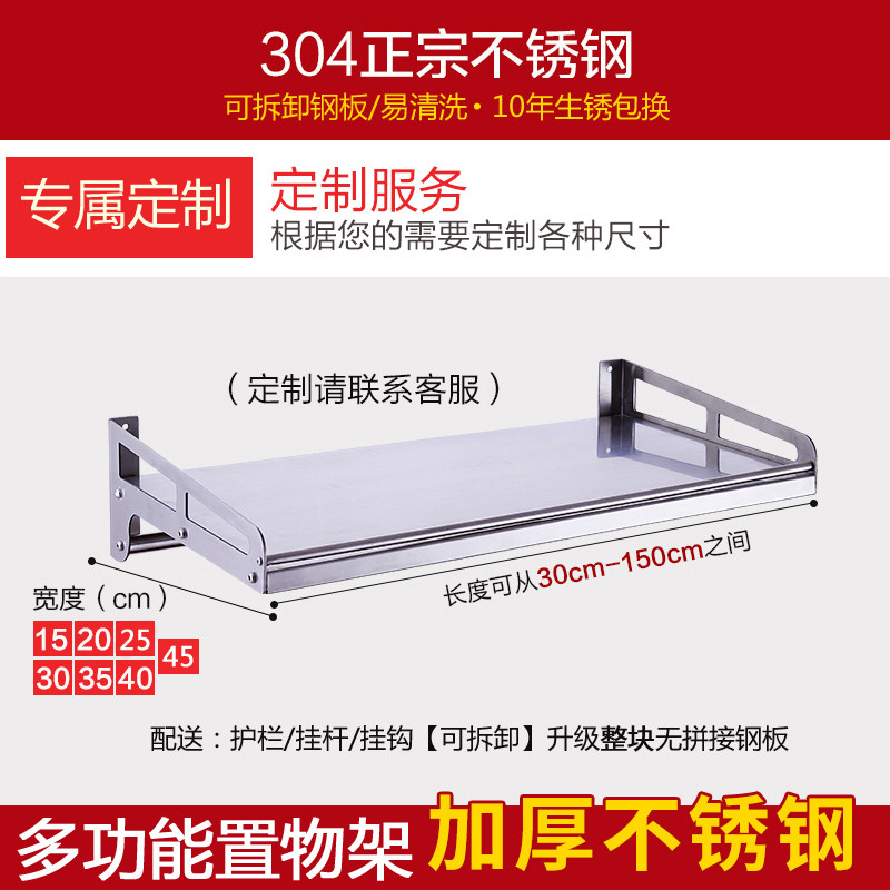 壁挂式厨房置g物架微波炉悬空支架304不锈钢墙上烤箱架调料收纳架