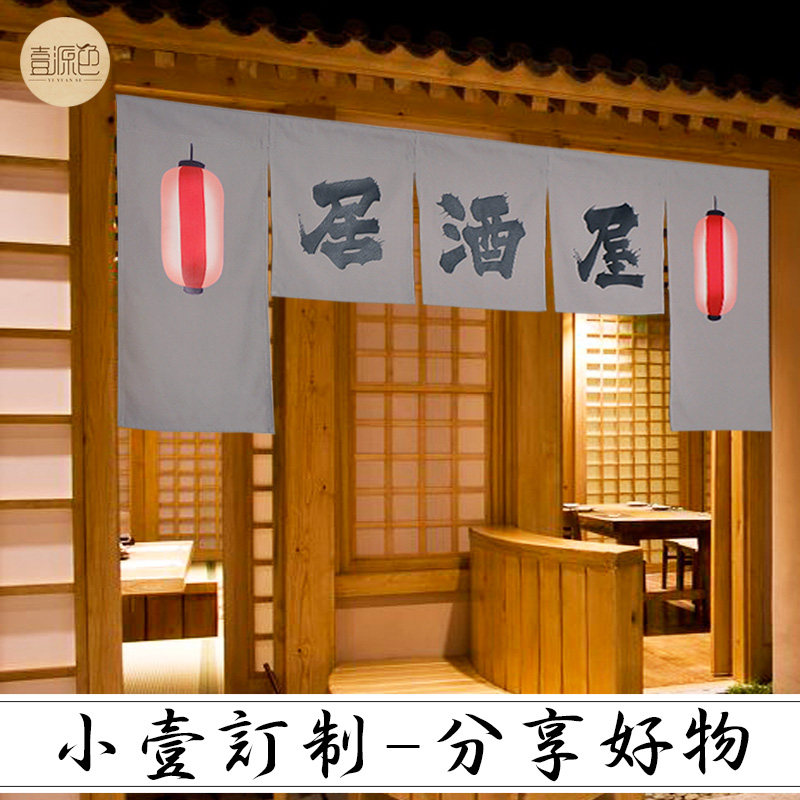 居酒屋门帘日料店装饰布隔断短帘餐厅厨房M广告招牌帘帆布帘定制