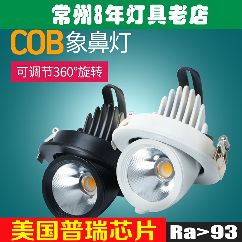 象鼻灯led射灯嵌入式服装店360D度旋转式可拉伸缩玄关灯背景墙射