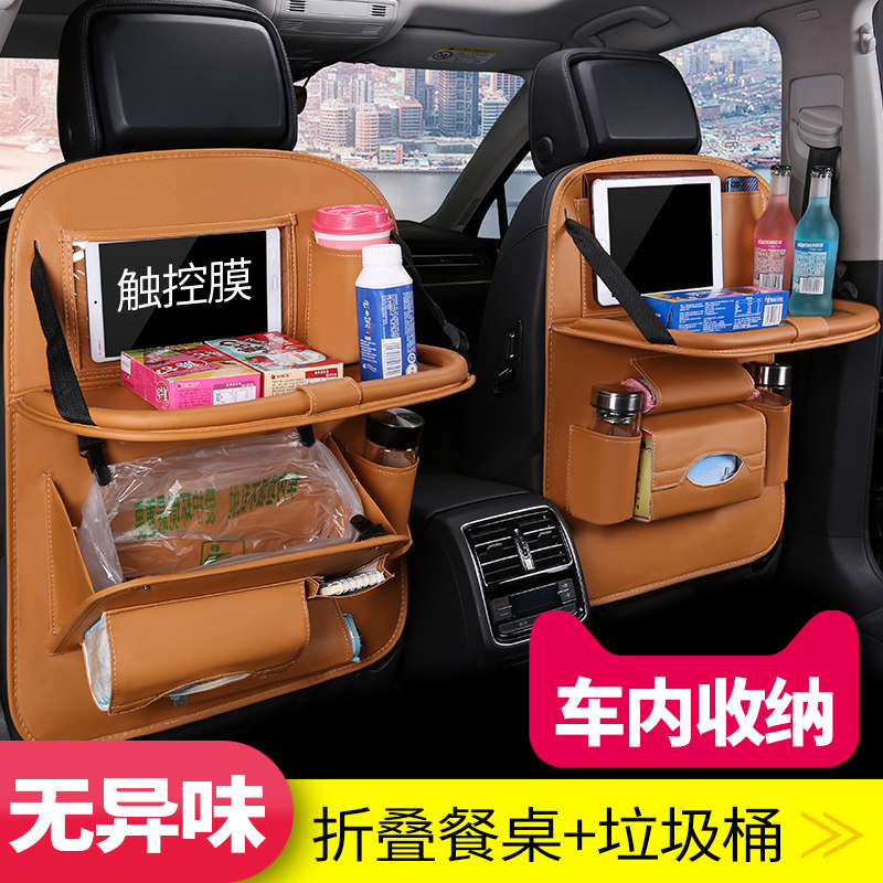 汽车载内用置物袋 椅背收纳储存整理多功能垃圾桶大容量折叠餐桌