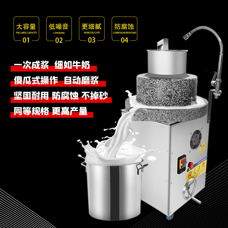 溪邸电动石磨豆浆机商用s肠粉机小石磨面粉米浆机磨豆腐全自动家