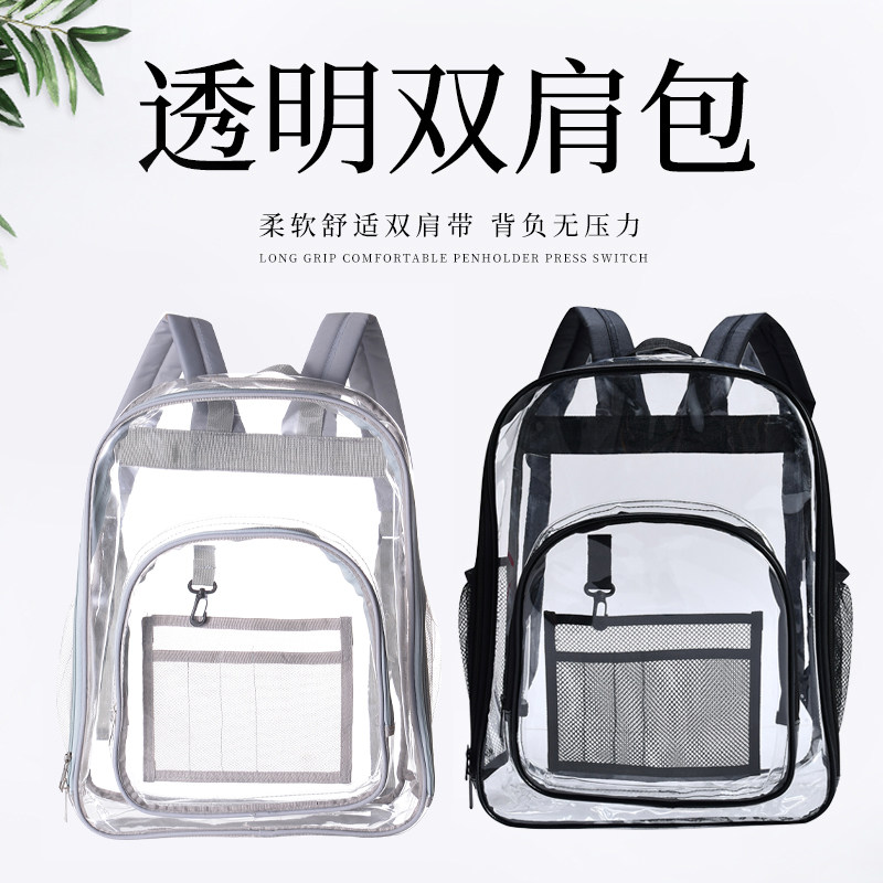 透明双肩包女韩版潮流时尚u个性背包全透防水大容量简约男学生背