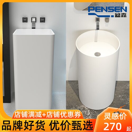 盆森 人造石 薄边 方立柱盆 简约 酒店专用 家用  W圆立柱 洗手盆