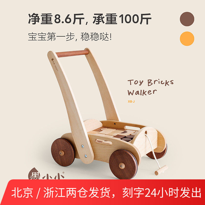 墨小小婴儿学步手推车玩具可坐大积木质宝宝多功能调Y速防侧翻助