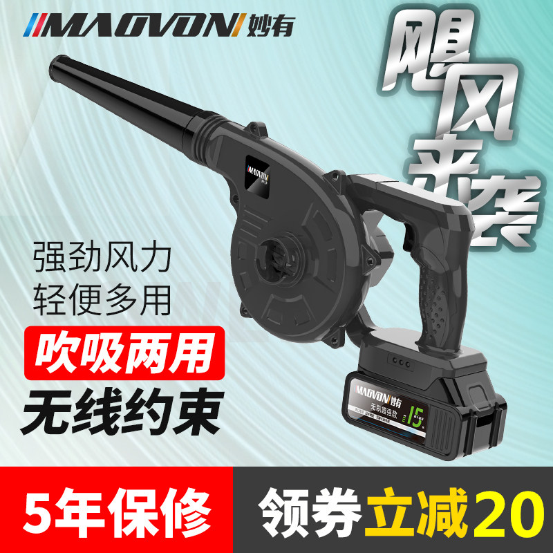 充电式锂电吹风机鼓风机大功率工业家用吹灰无线小V型便携吸除尘