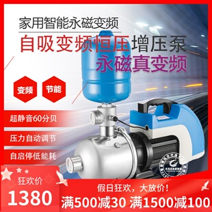 西菱永磁恒压变频增压泵离心泵加压泵家用全自动静音不锈钢水泵