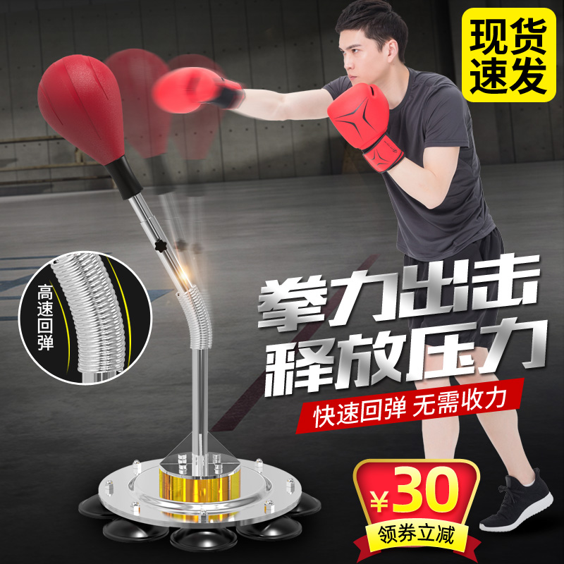 拳击速度球反应靶家用不倒t翁儿童成人发泄解压球健身训练器材沙