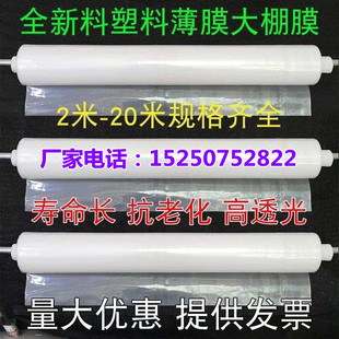 2米2.4米34567891012米宽塑料薄膜加厚大棚膜透明白色塑料膜整卷