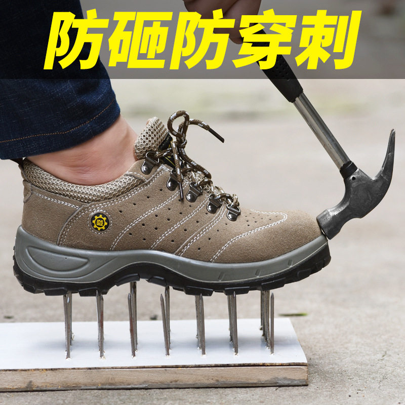 防砸防钉鞋d子工地防扎鞋轻便透气网鞋夏天劳保鞋男防臭老保钢板