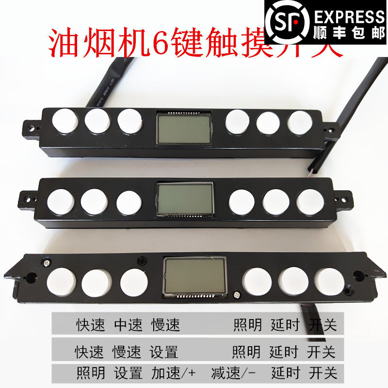吸抽油烟机配件烟机触摸感应两速快慢档开关主板电R脑板控制板207