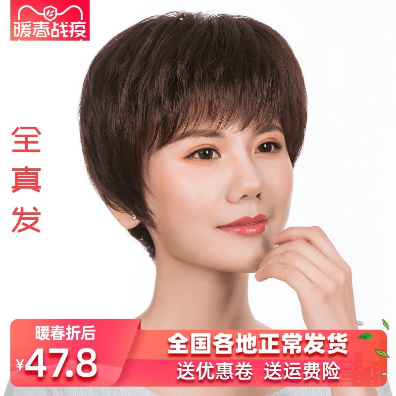 假发女短发中老年真人发丝真发直发全头套式自然蓬松送妈妈假发套
