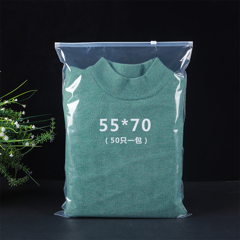 大号服装拉链袋透明加厚皮草大衣包装袋塑料自封口袋 55*70Zcm50