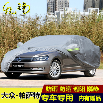 11 12 13 14 15年老款大众帕萨特车衣车罩防晒防雨隔热汽车套