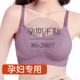 大码 孕期无痕内衣产后喂奶月子200斤胖mm加肥加大号哺乳文胸胸罩