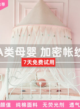 儿童蚊帐公主风圆顶吊挂榻榻米免打孔安装半月床S幔帘女孩房间防