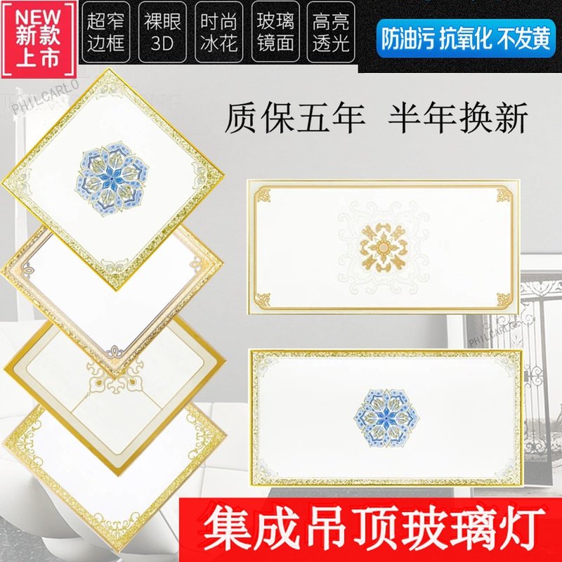 集成吊顶灯led平板灯铝扣板灯嵌入式300*600厨房卫生间灯玻璃花灯