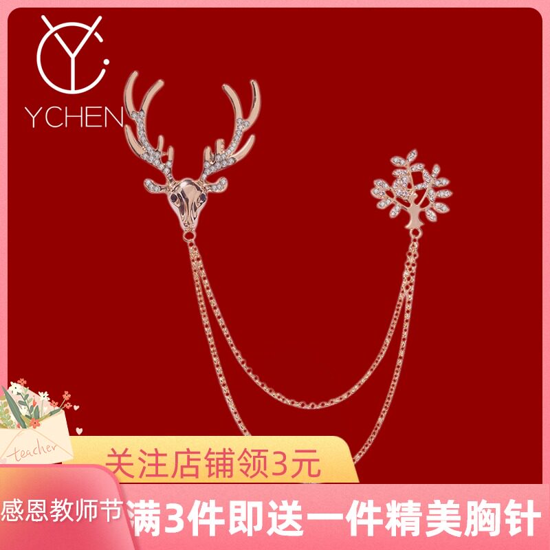 教师节礼物韩国流苏麋鹿胸针女高档西装配饰别针奢华大衣装饰品
