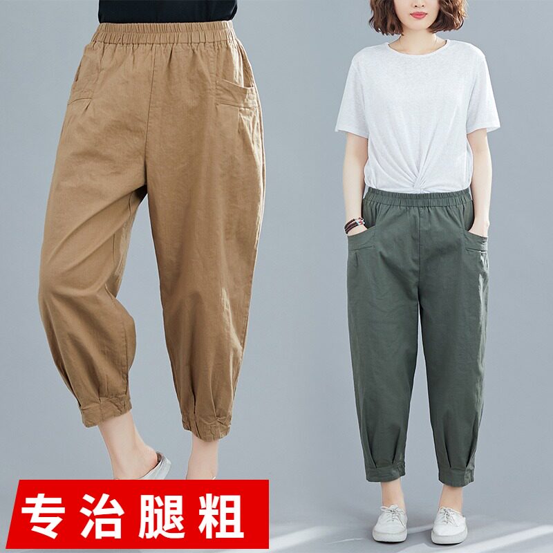 2021秋季新款松紧腰大码棉麻哈伦裤纯色九分休闲薄裤萝卜裤女裤