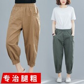 新款 萝卜裤 松紧腰大码 2021秋季 棉麻哈伦裤 纯色九分休闲薄裤 女裤