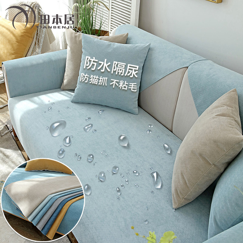防水沙发垫四季通用防滑冬款现代宠物隔尿沙发罩靠背盖布巾,居家布艺,沙发垫,淘宝优惠券,粉丝福利购,淘宝优惠卷
