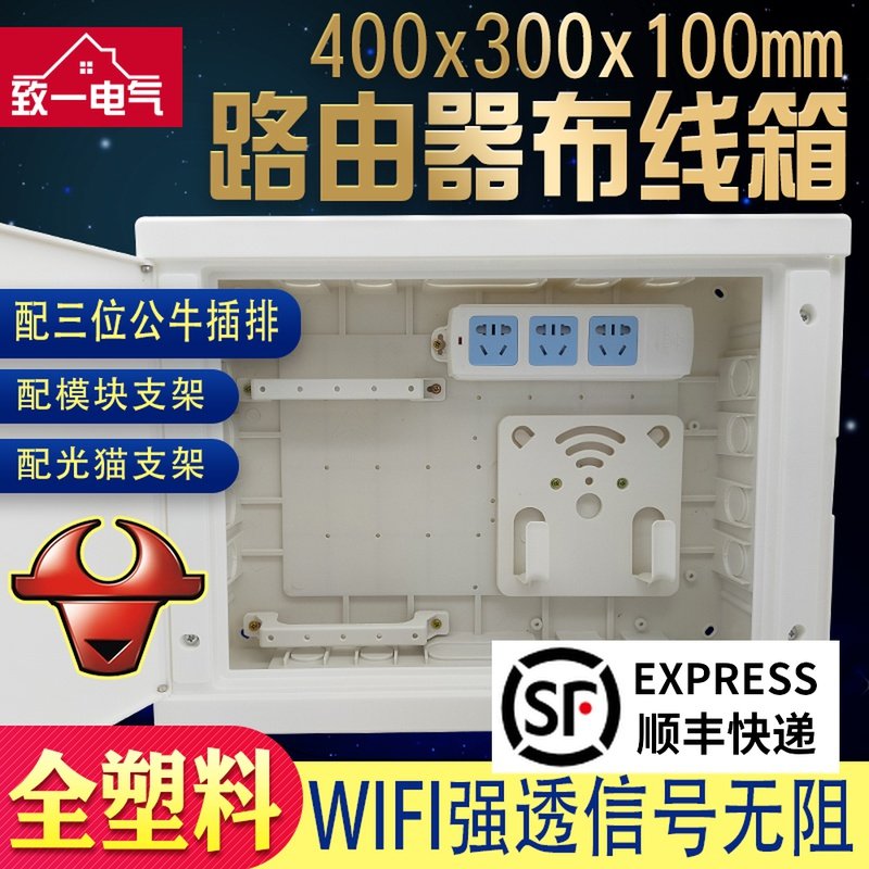 多媒体信息箱400*300全塑料弱电箱F家用暗装大号网络集线箱布线箱