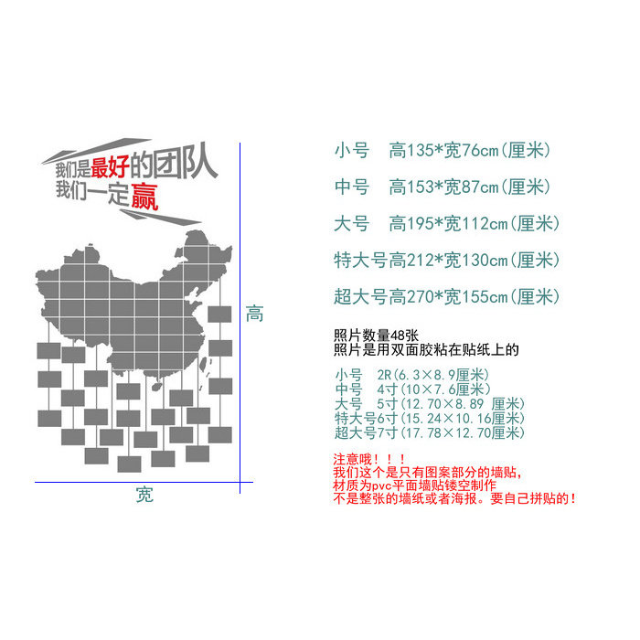 职场布置照片墙贴公司企业办公室装饰相框墙壁贴T纸团队激励相片